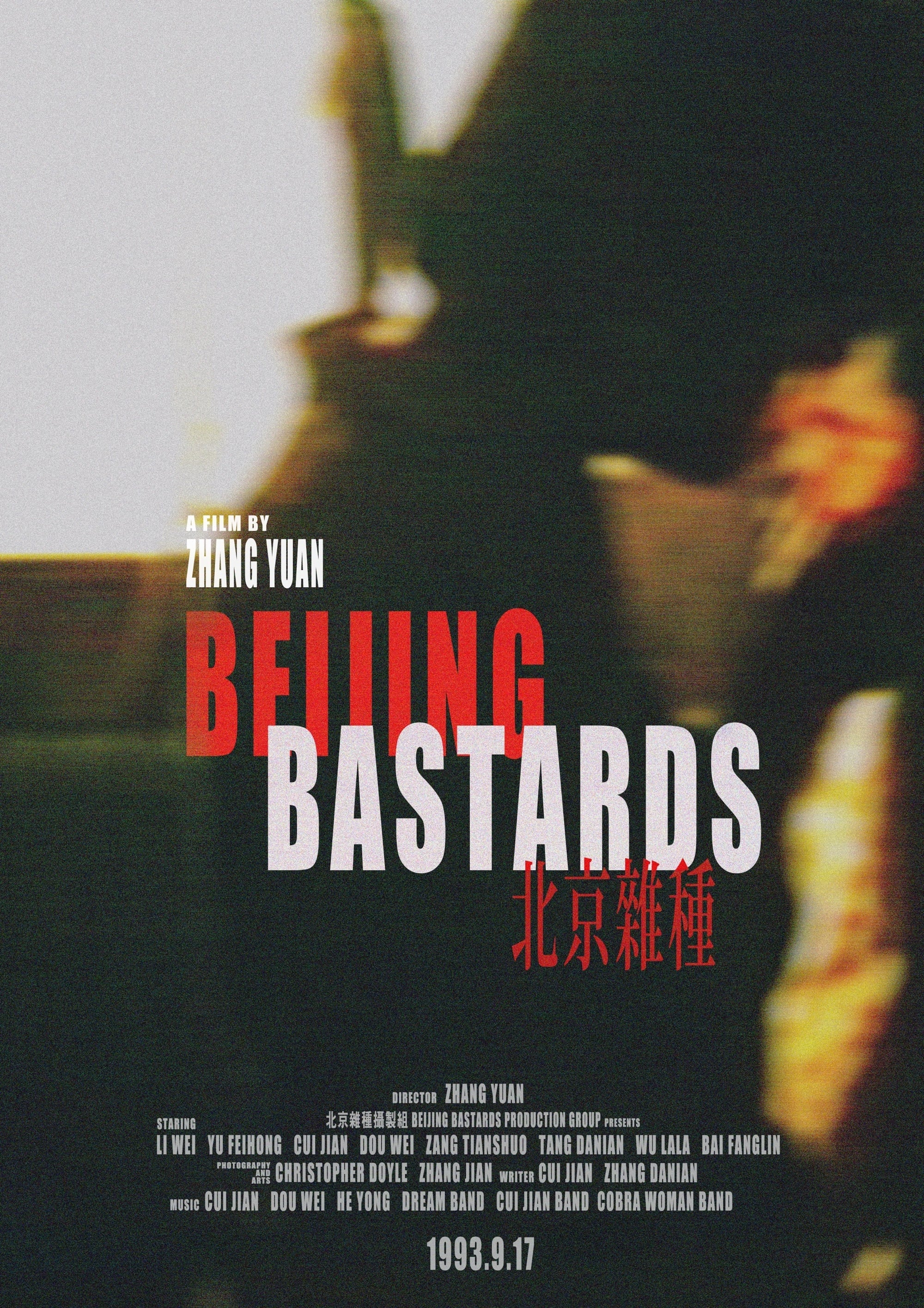 Beijing Bastards (1993)
