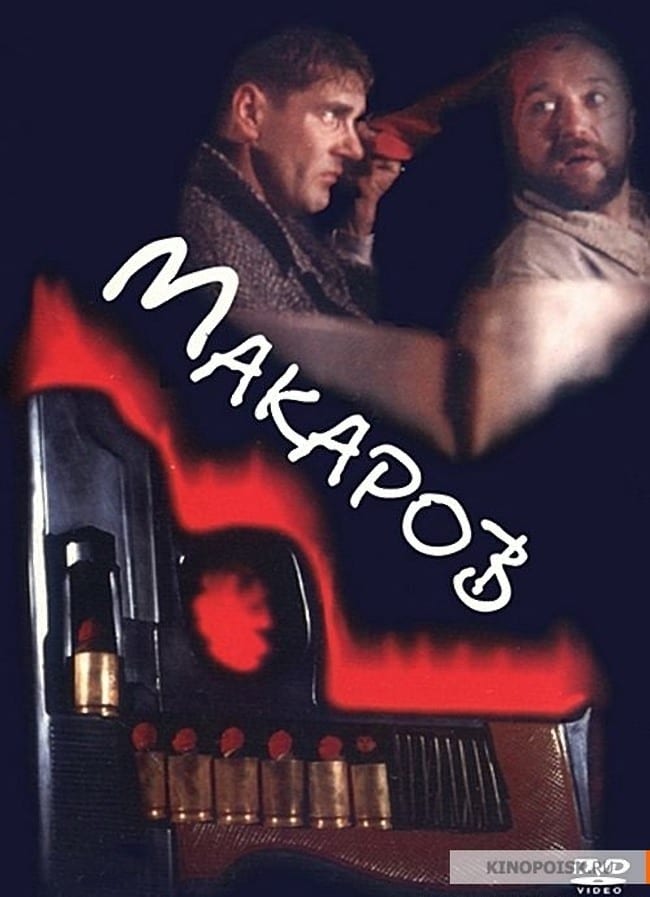 Makarov (1993)