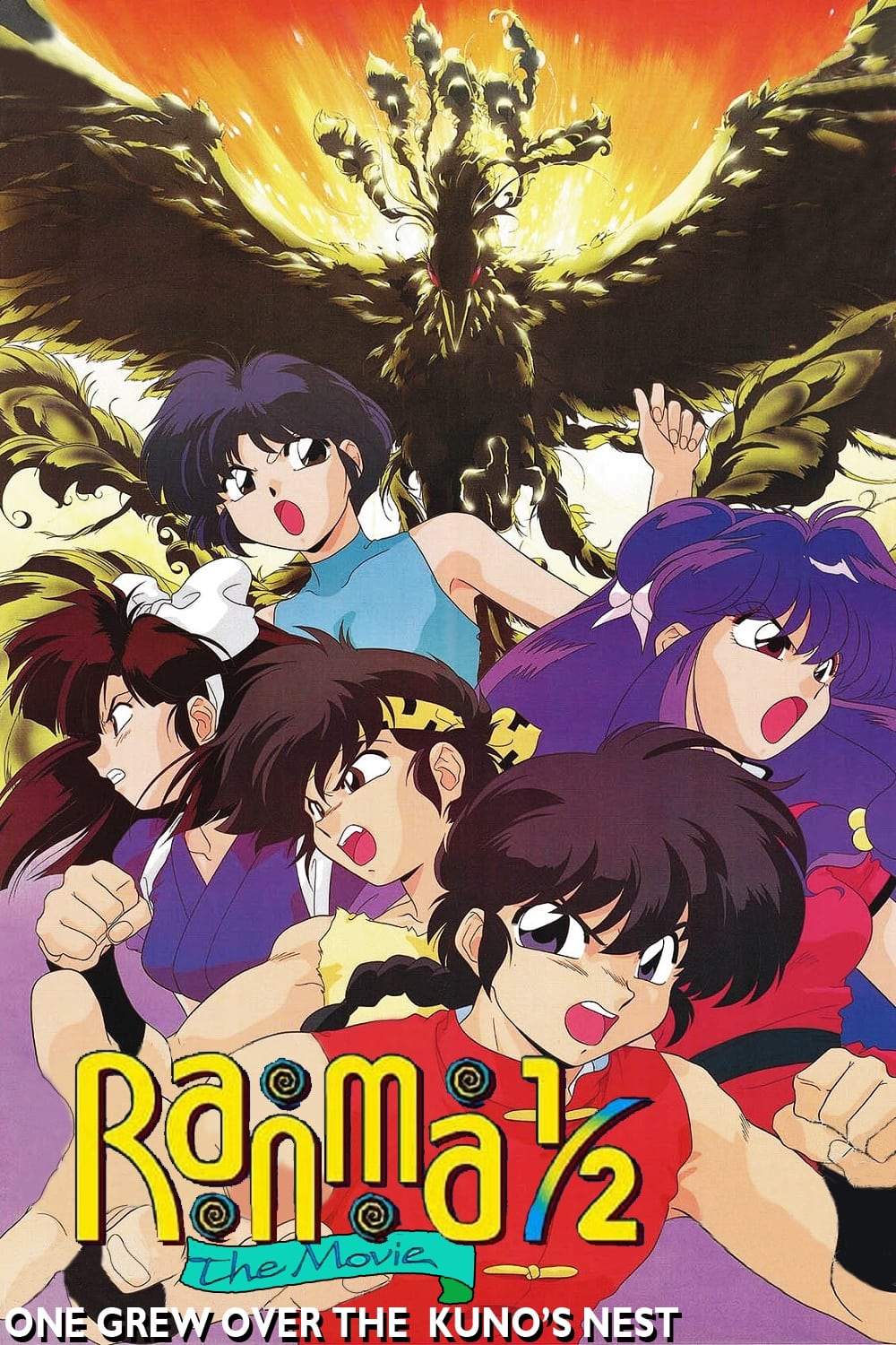 Ranma ½: The Movie 3 — The Super Non-Discriminatory Showdown: Team Ranma vs. the Legendary Phoenix (1994)