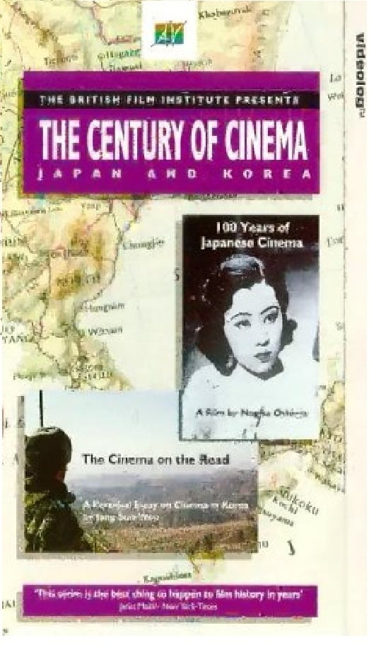 The Cinema on the Road (1995)