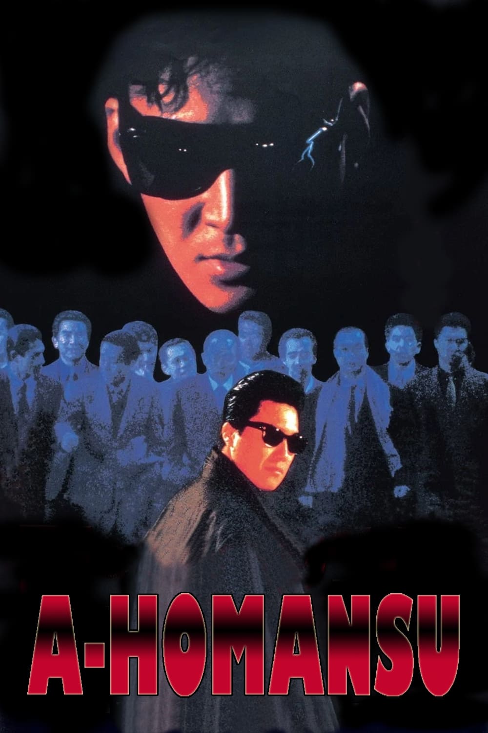 A Homance (1986)