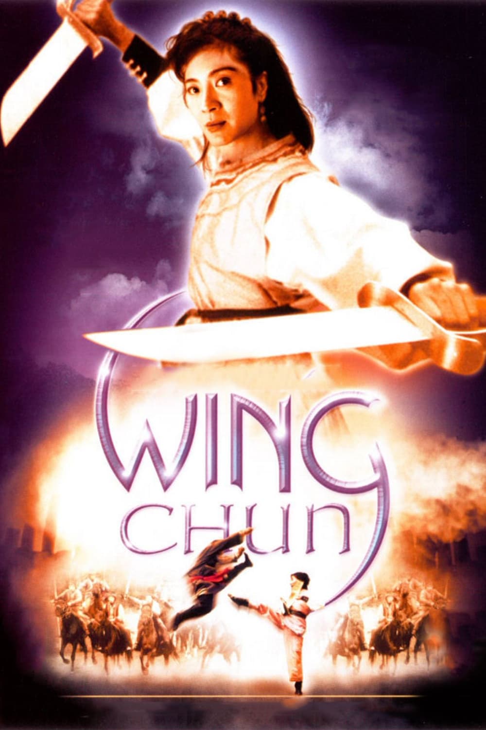 Wing Chun - Gefährlich wie eine Pantherkatze (1994)