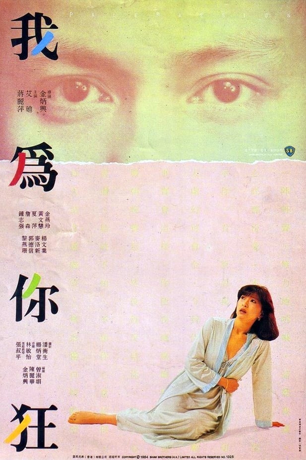 Pale Passion (1984)