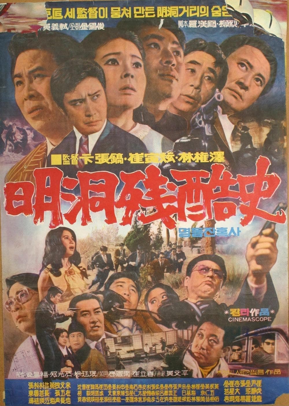 Cruel history of Myeong Dong (1972)
