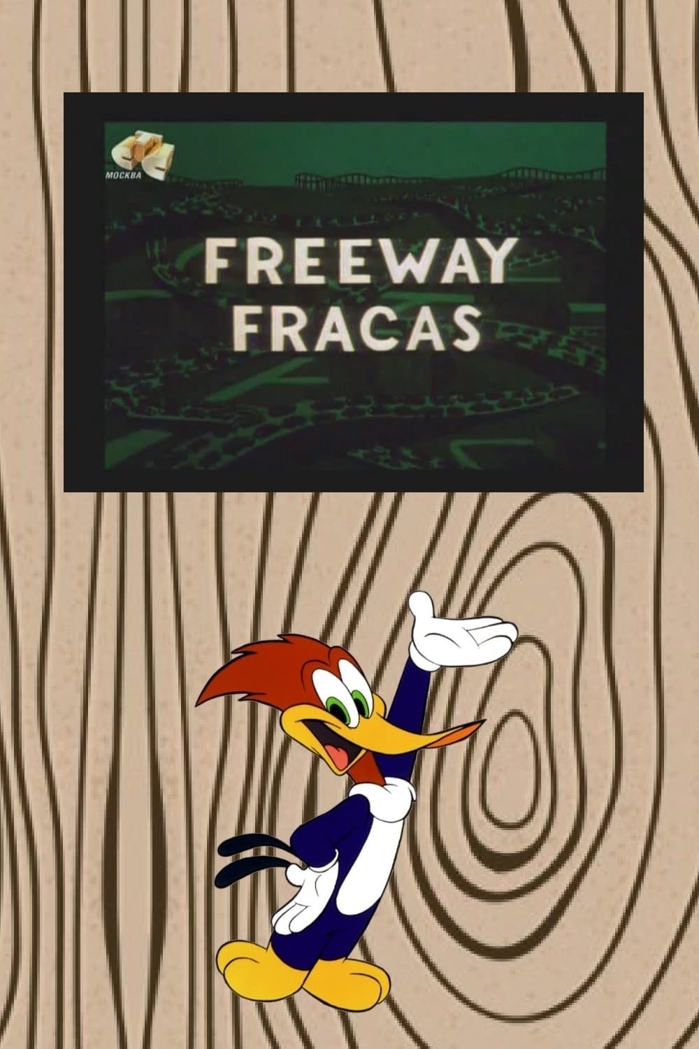 Freeway Fracas (1964)