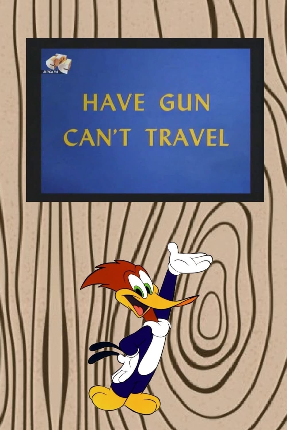 Have Gun Can't Travel (1967)