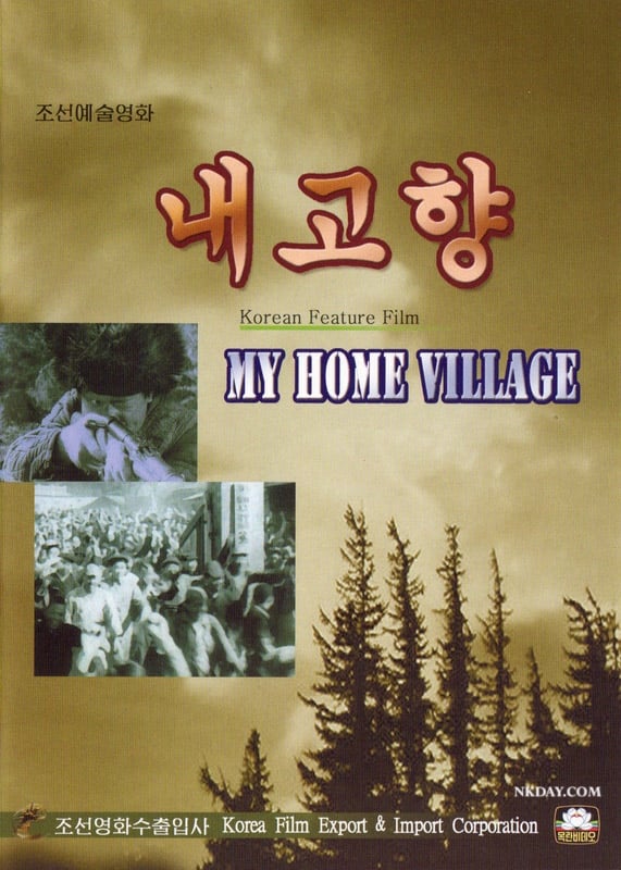 My Home Village (1949)