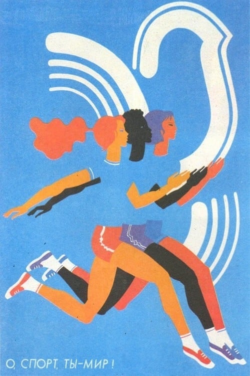 O Sport, You Are Peace! (1980)