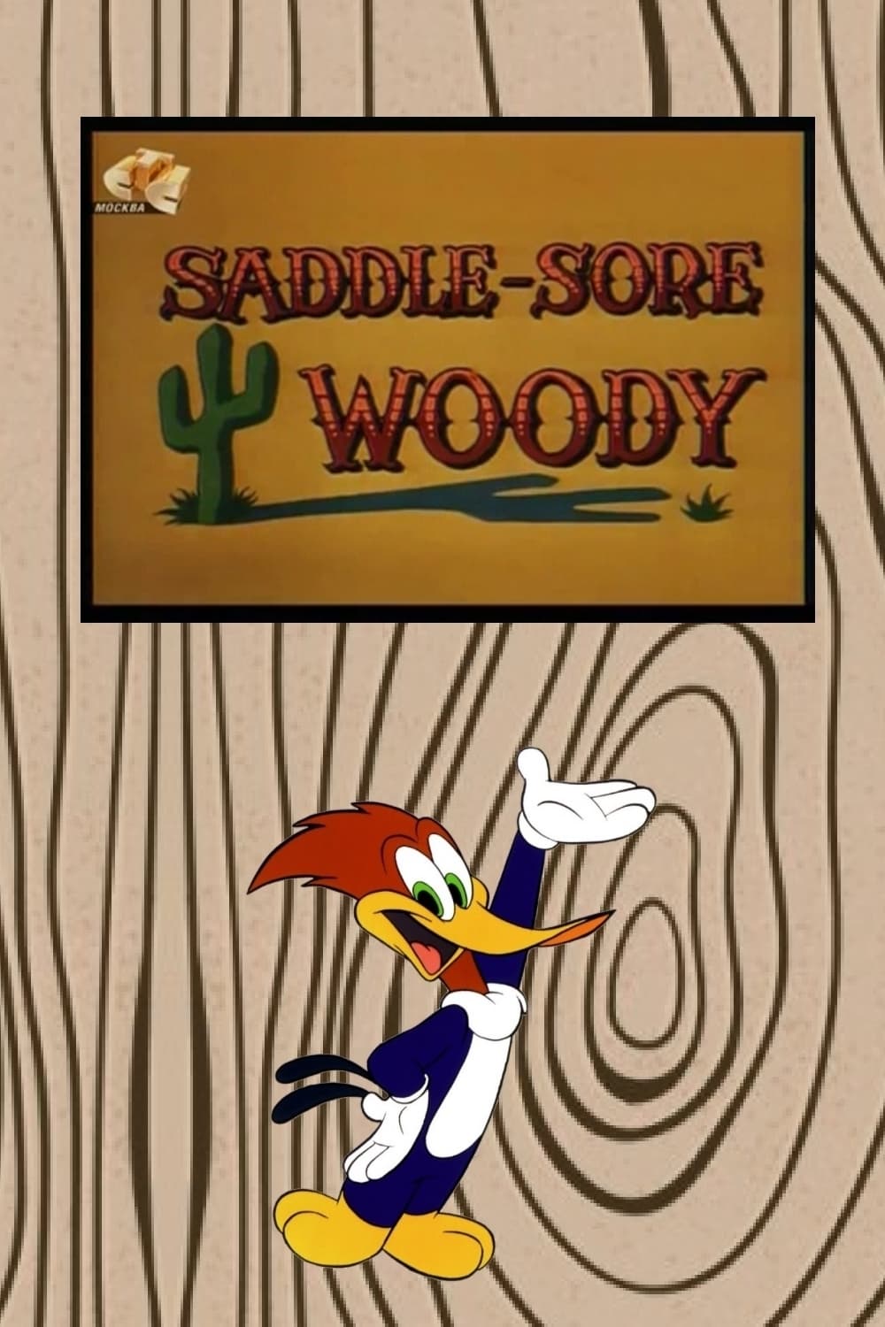 Saddle-Sore Woody (1964)