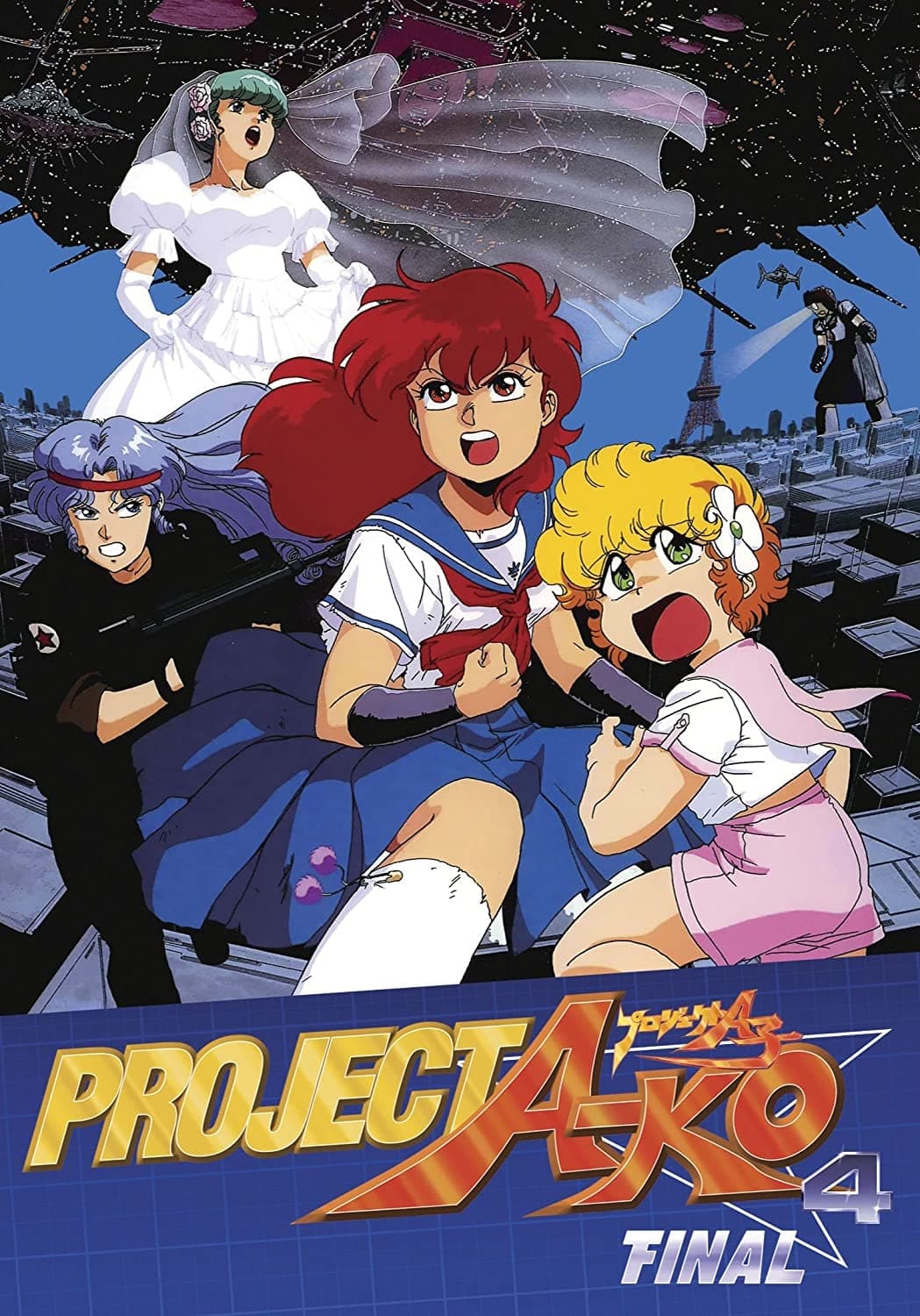 Project A-Ko 4 : Kanketsu-hen (Final) (1989)