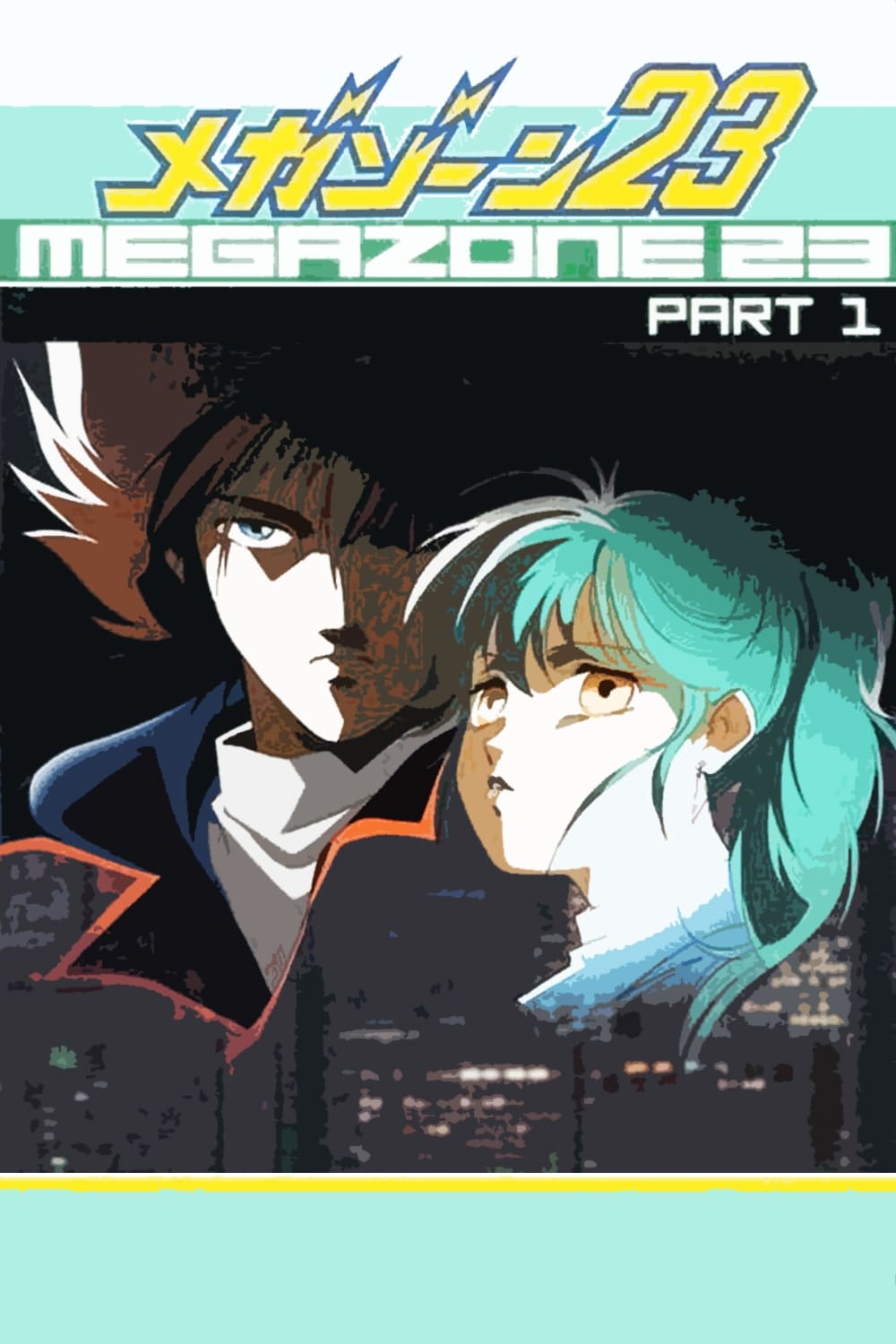 Megazone 23 (1985)