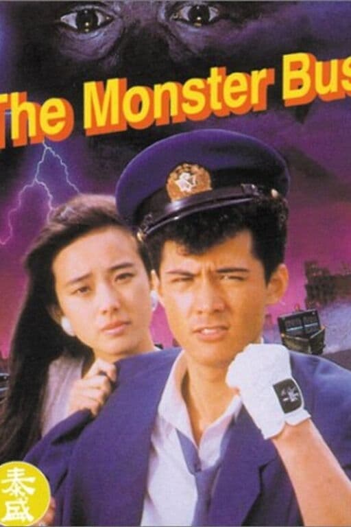 The Monster Bus (1988)