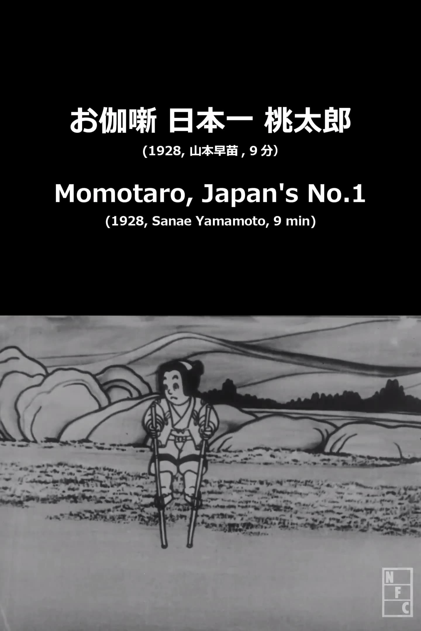 Momotaro, Japan's No.1 (1928)