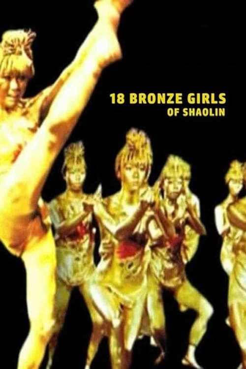 18 Bronze Girls of Shaolin