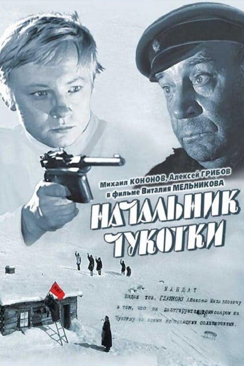 The Chief of Chukotka (1966)
