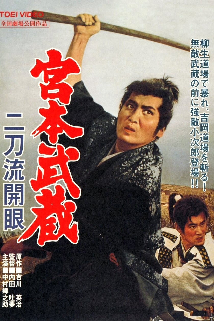 Miyamoto Musashi: Birth of Two Sword Style (1963)