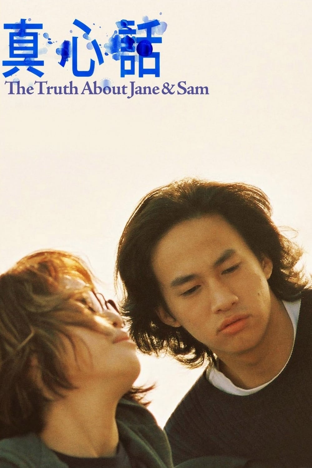 The Truth About Jane and Sam (1999)