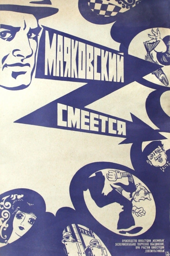 Mayakovsky Laughs (1976)