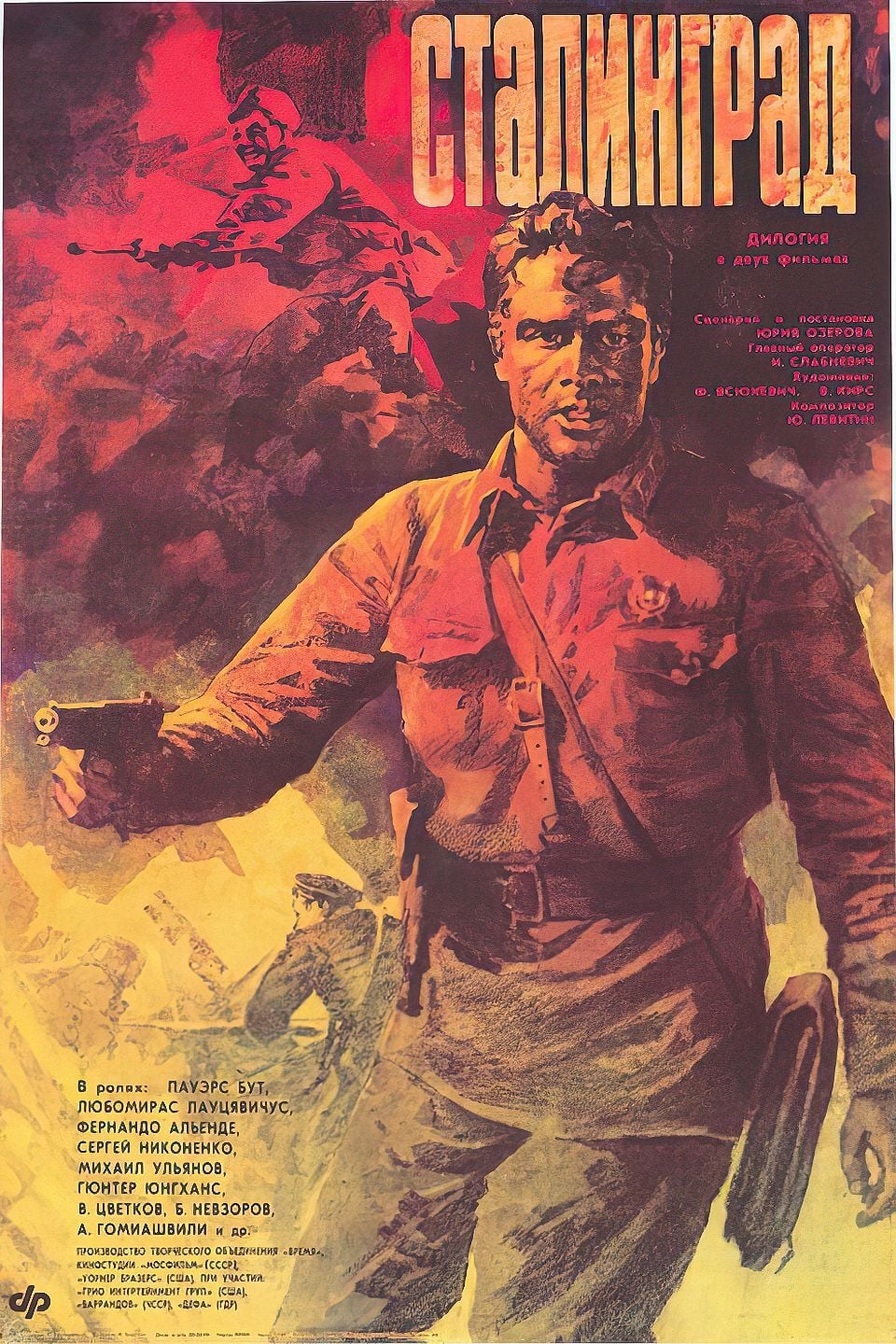 Stalingrad (1990)