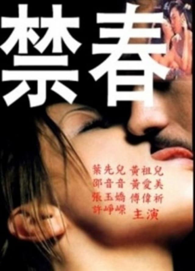 Forbidden Love (1993)