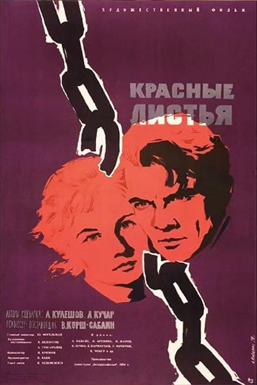 Red Leaves (1958)