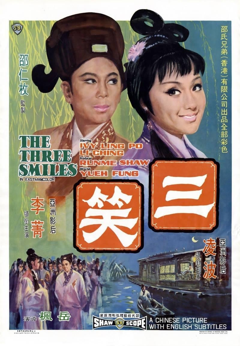 The Three Smiles (1969)
