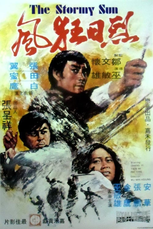 The Stormy Sun (1973)