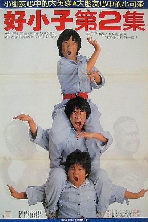 The Kung Fu Kids II (1986)