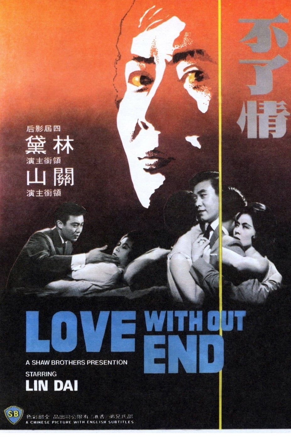 Love Without End (1961)
