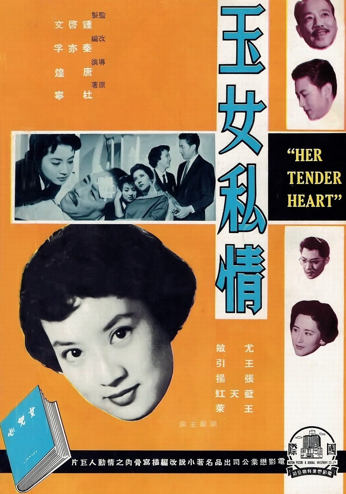 Her Tender Heart (1959)