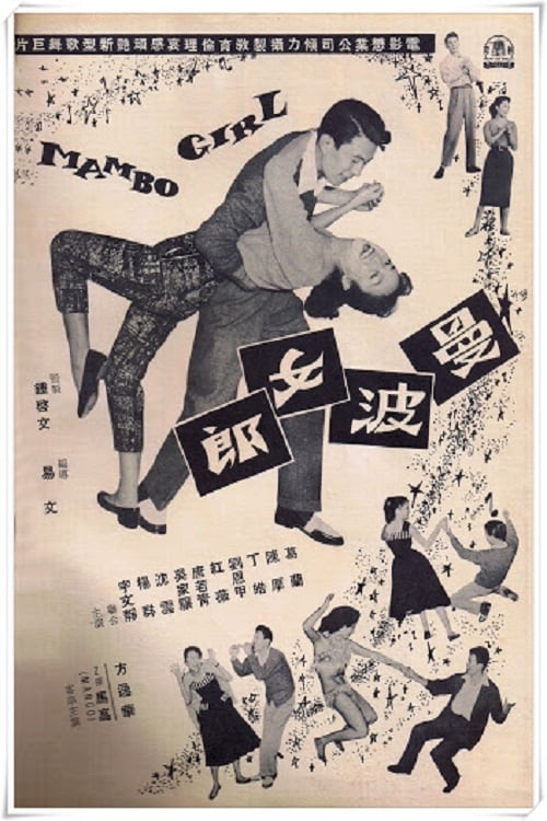 Mambo Girl (1957)