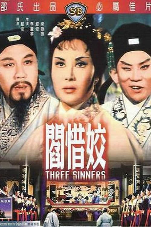 Three Sinners