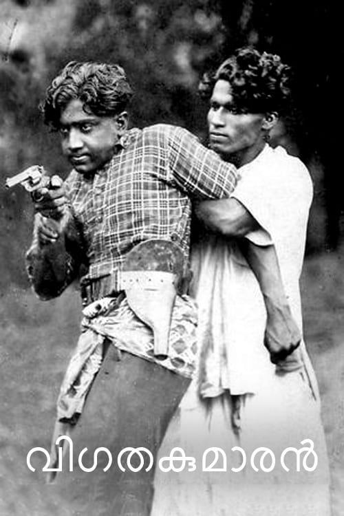 Vigathakumaran (1930)