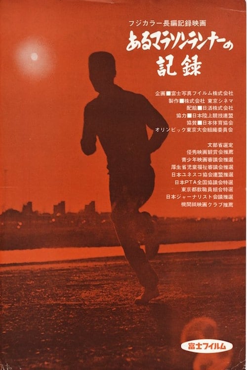 Record of a Marathon Runner