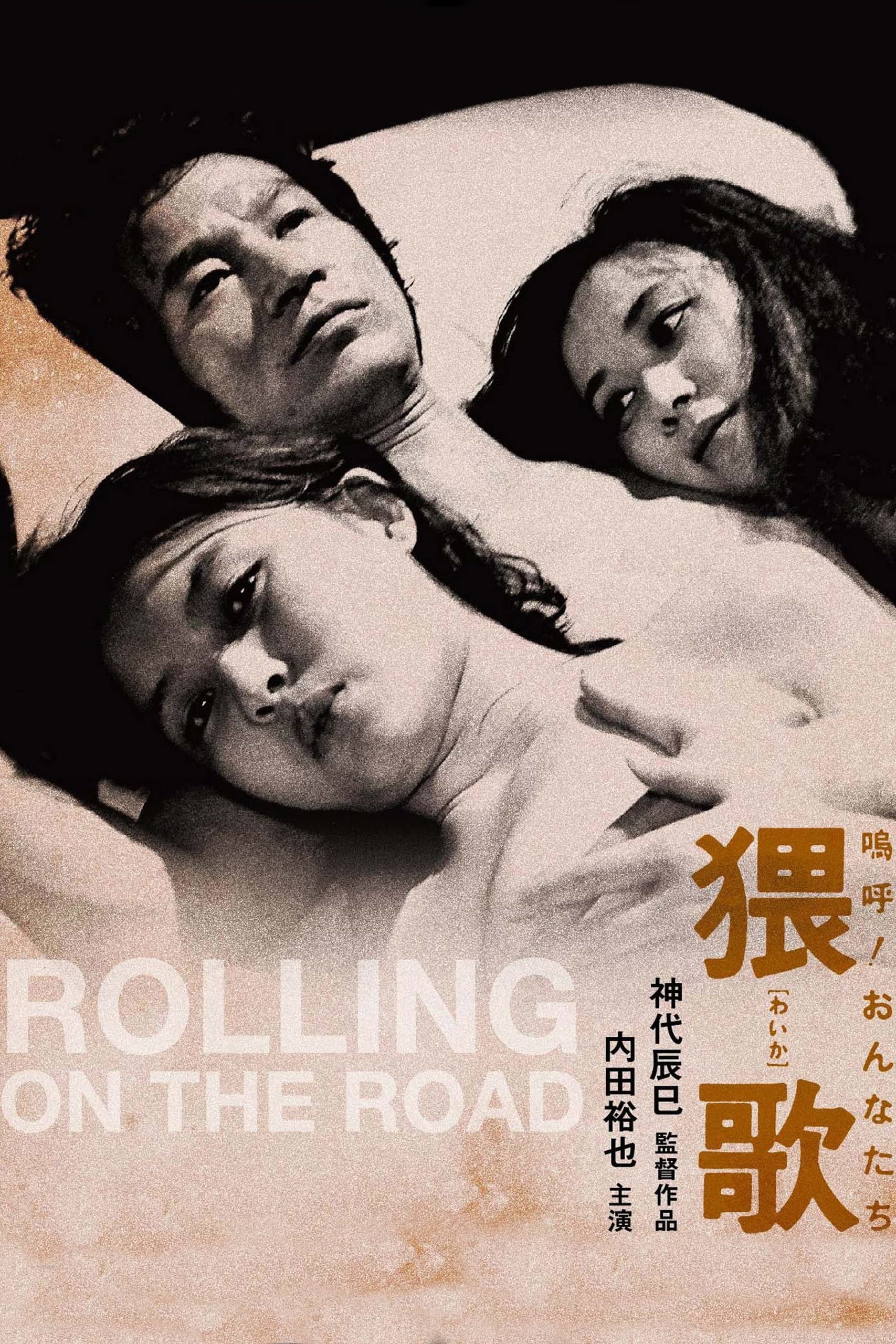 Rolling on the Road (1981)