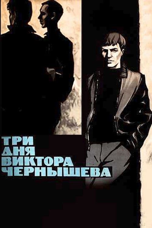 Three Days of Viktor Chernyshyov (1968)