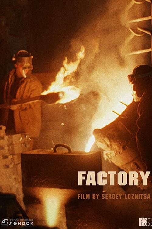 Factory (2004)