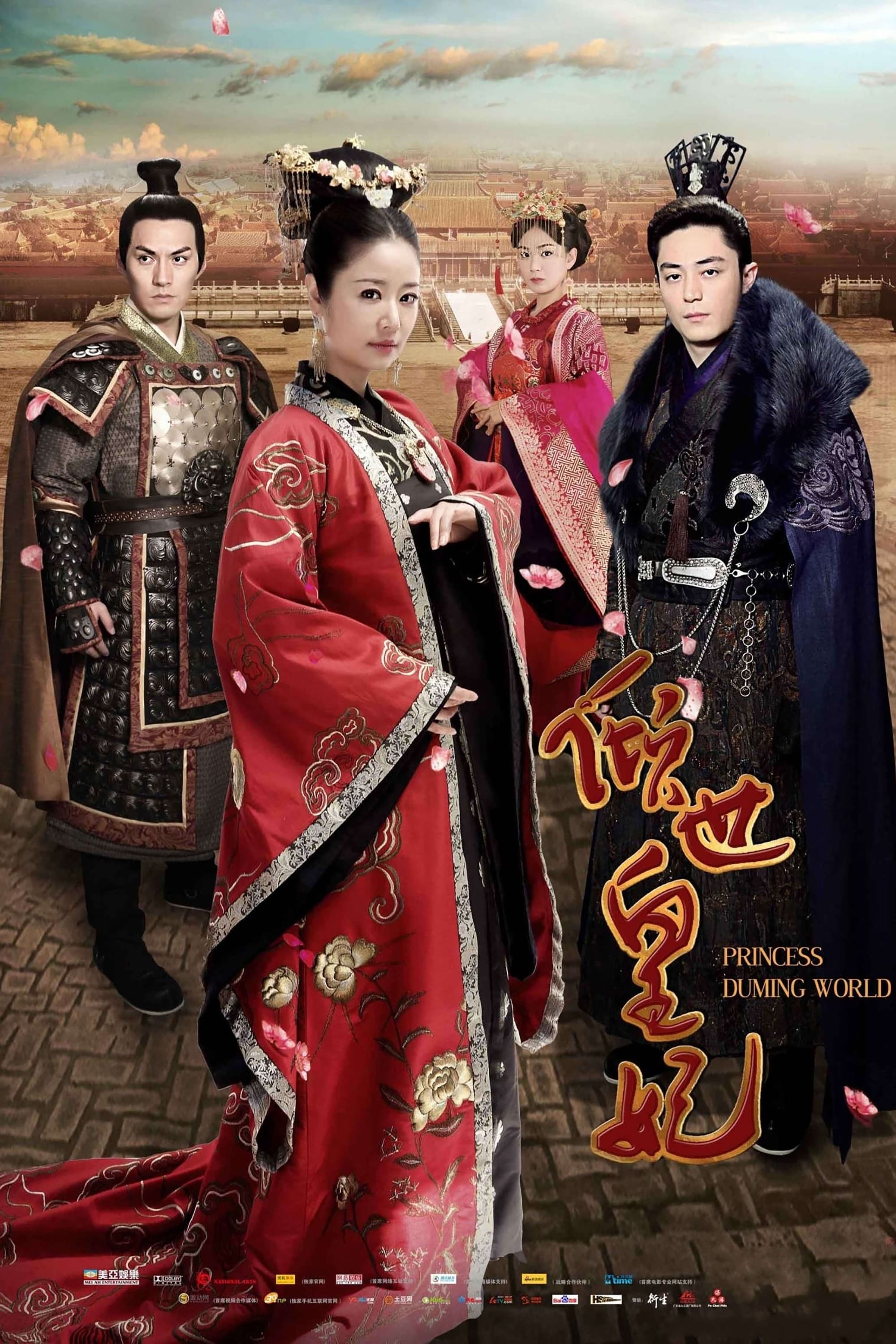 The Glamorous Imperial Concubine (2011)