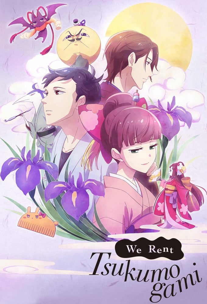 We Rent Tsukumogami (2018)