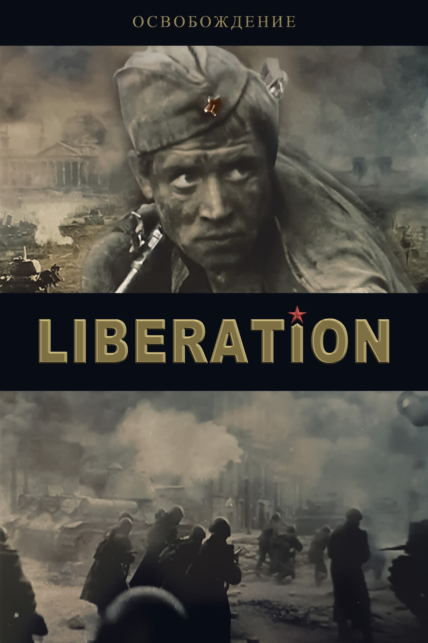 Liberation: The Break Through (1970)