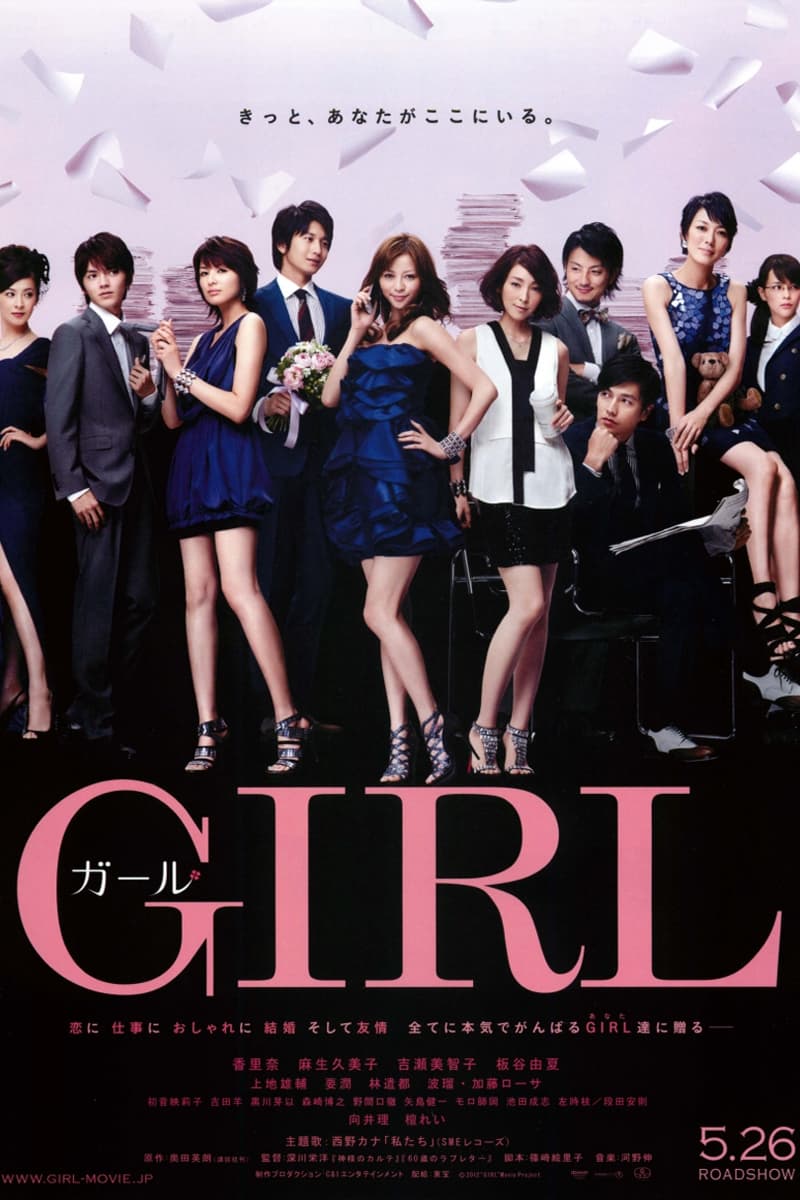 Girl (2012)