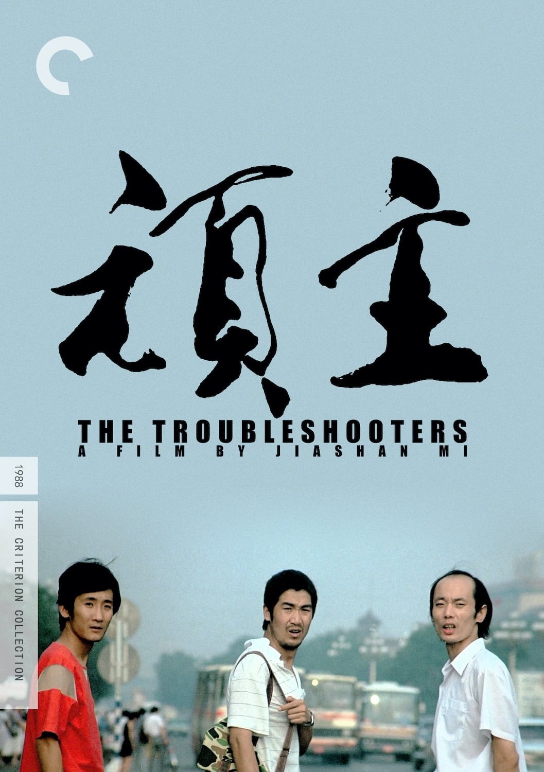 The Troubleshooters (1988)