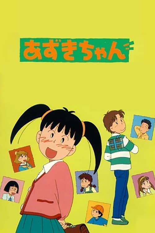 Azuki-chan (1995)