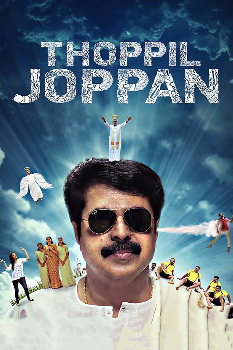 Thoppil Joppan (2016)