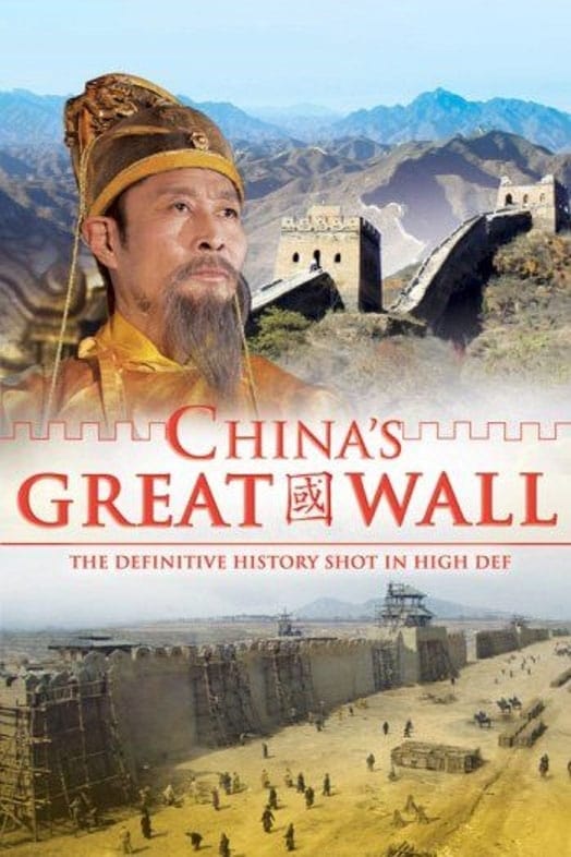 China's Great Wall (2007)