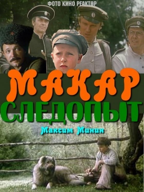 Makar - Pathfinder (1984)