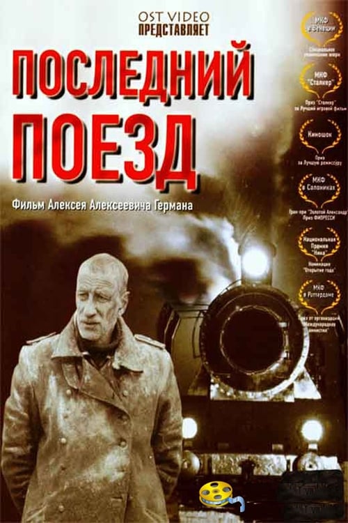 The Last Train (2004)