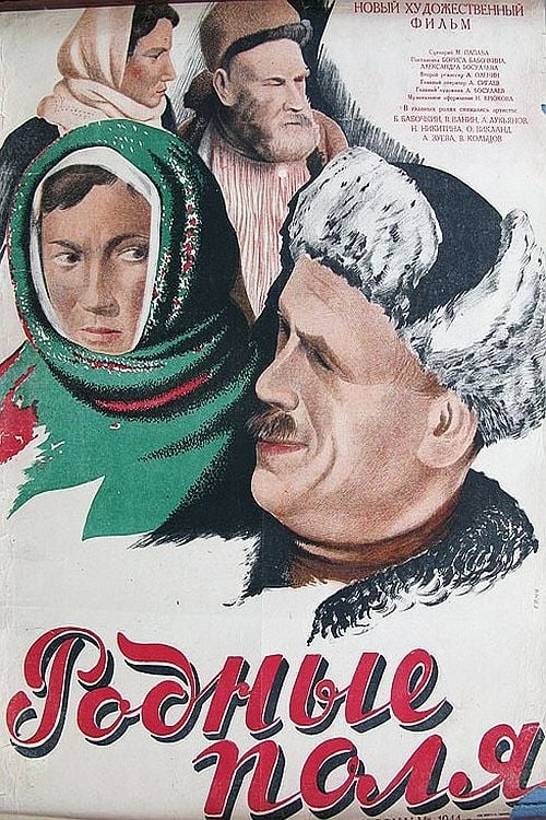 Rodnye polya (1945)