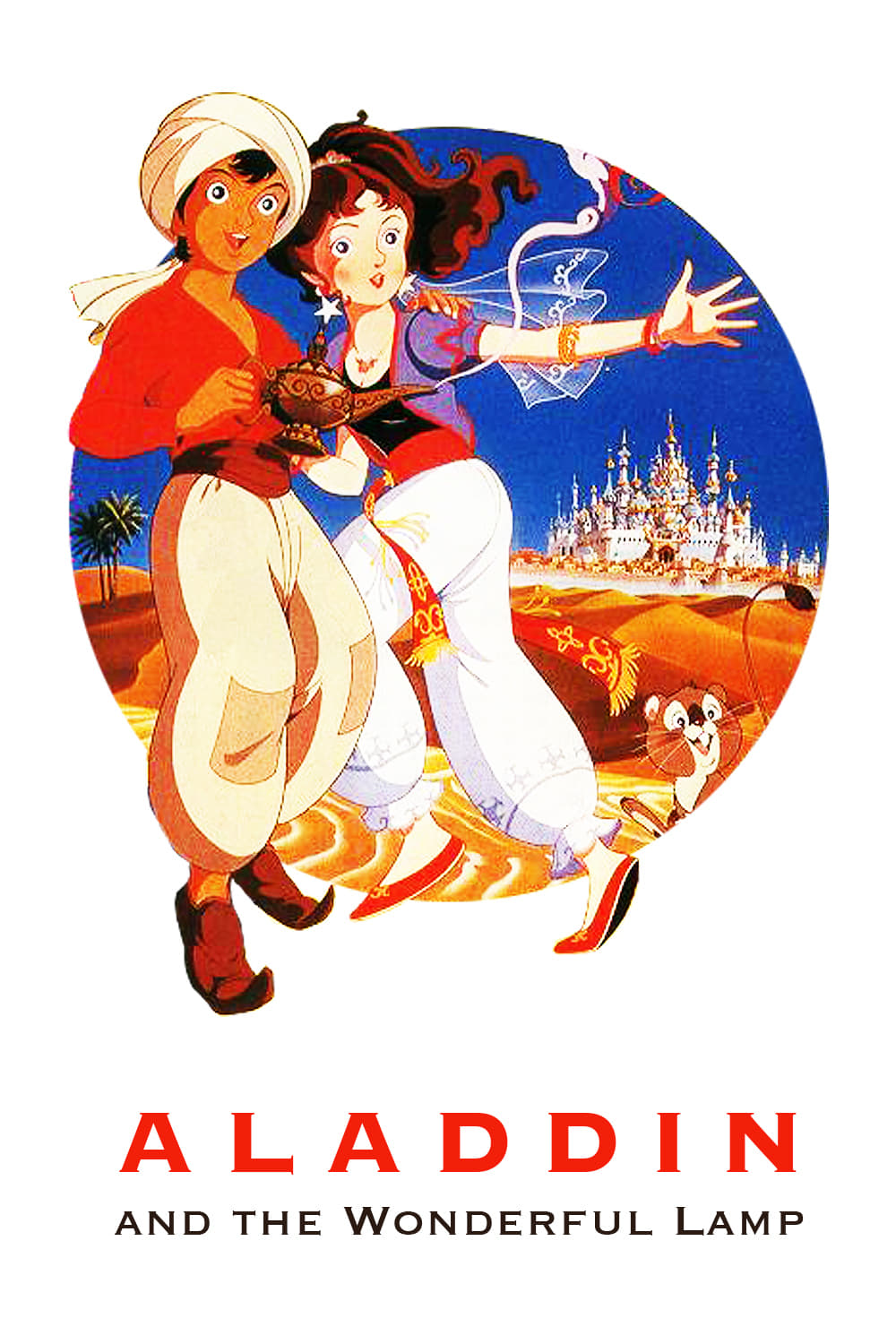Aladdin and the Wonderful Lamp (1982)