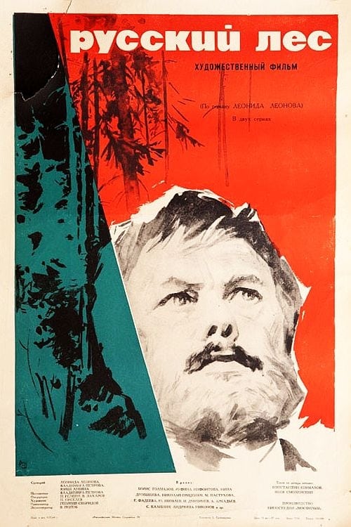 The Russian Forest (1964)